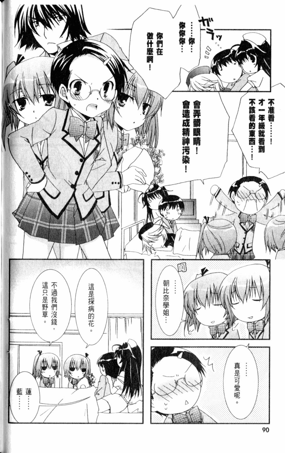 第90页