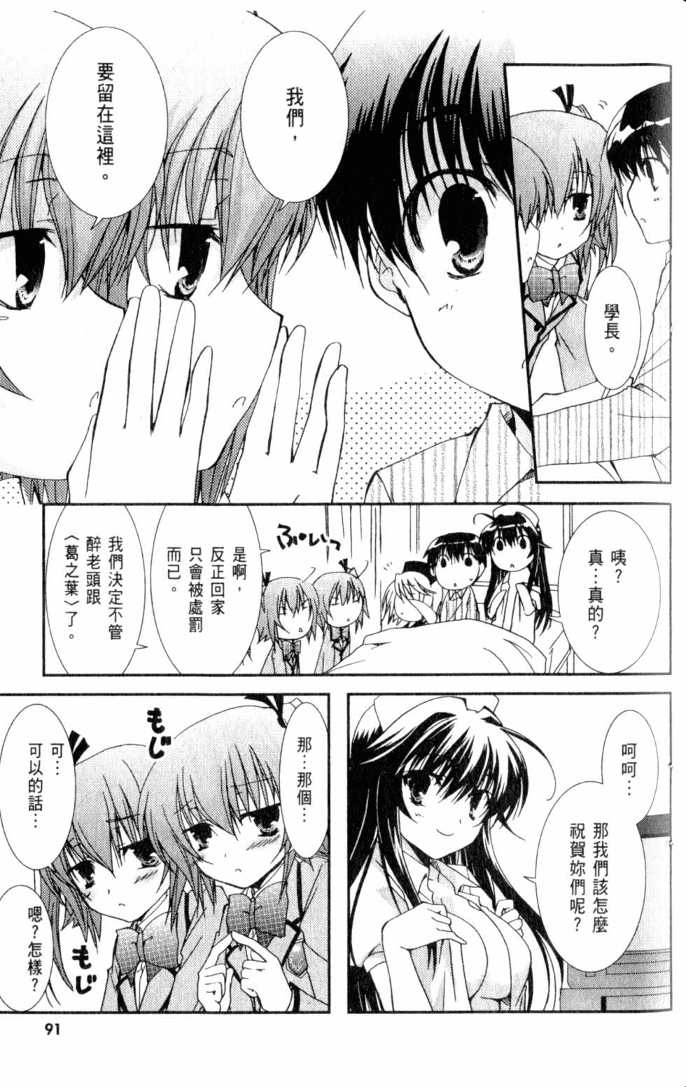 第91页