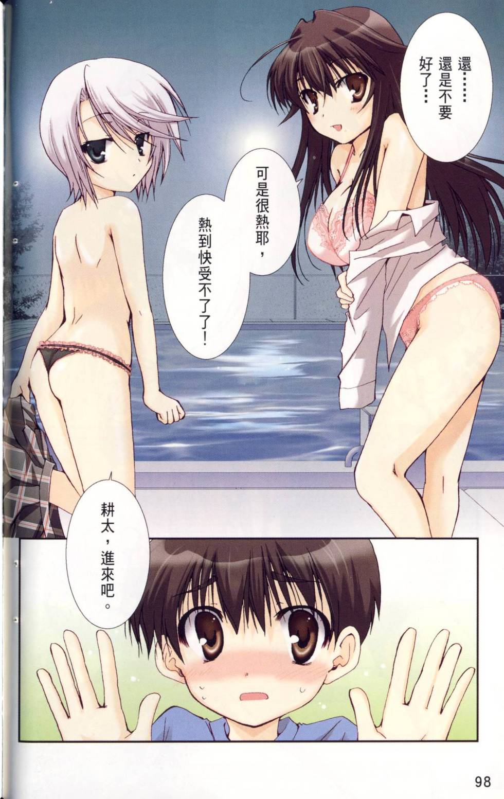 第98页