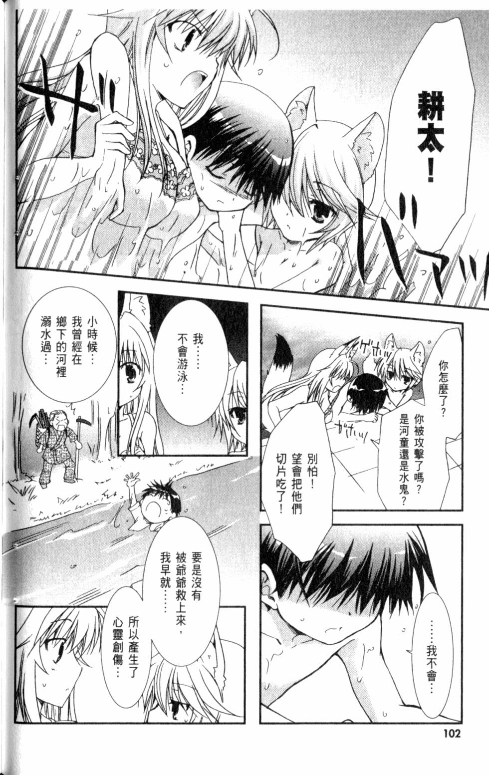 第102页