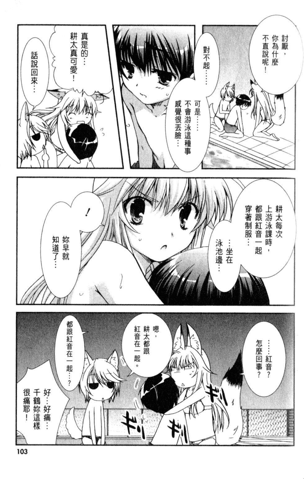 第103页