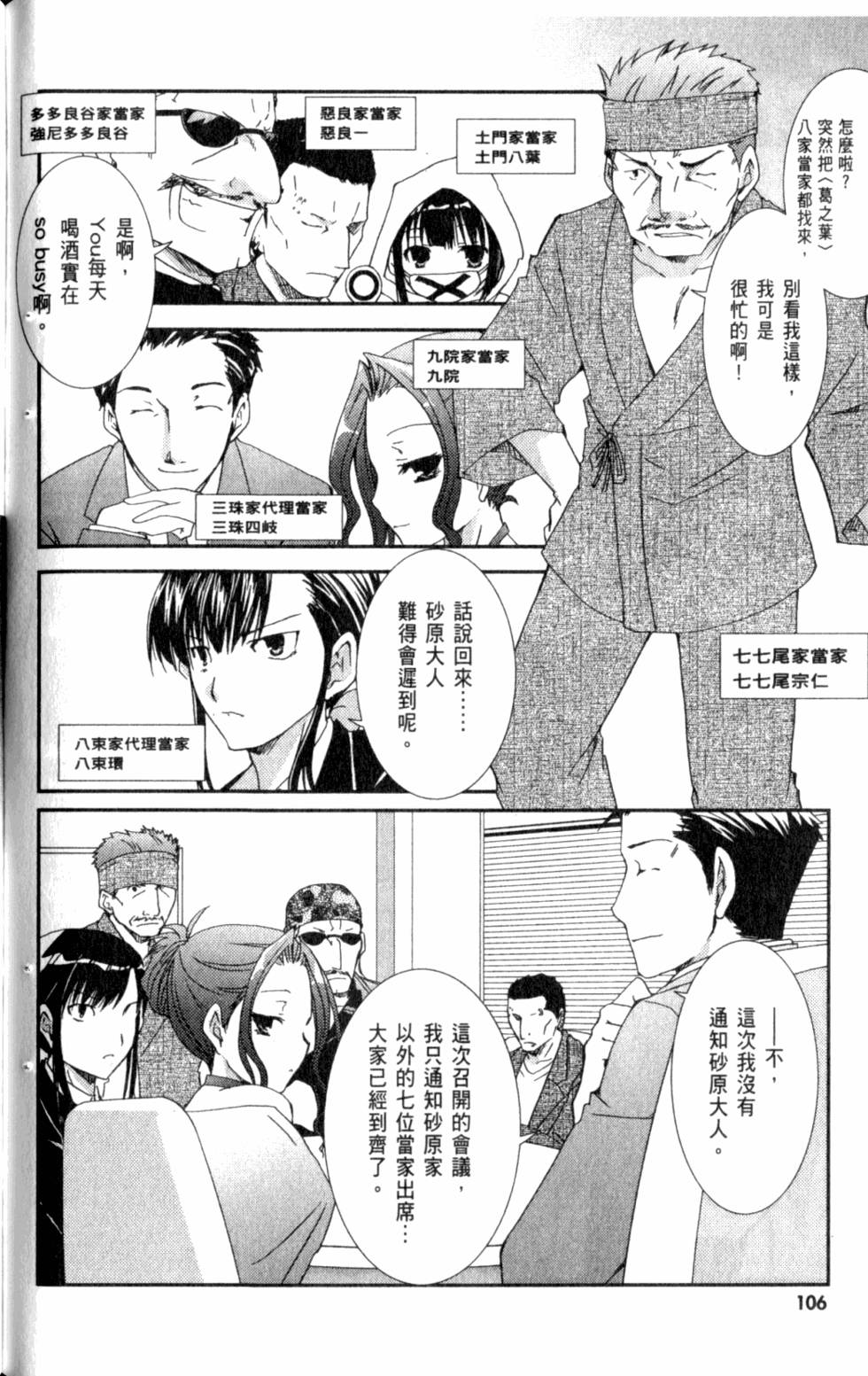 第106页