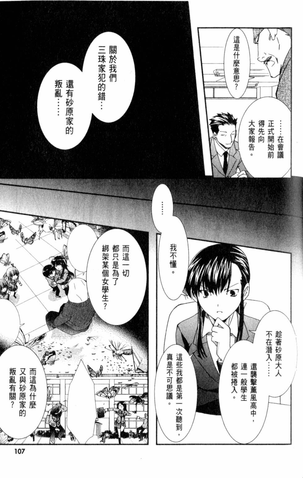 第107页