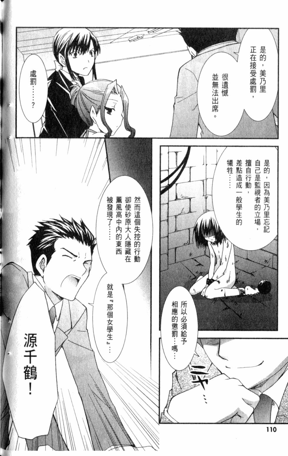 第110页