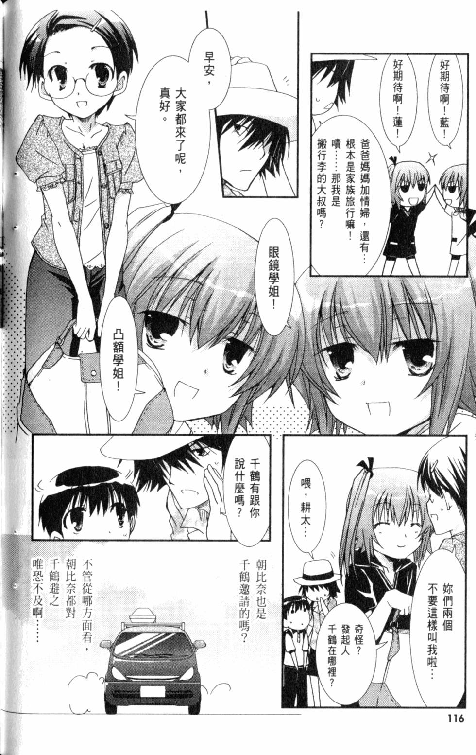 第116页