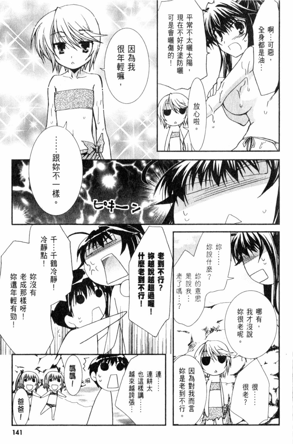 第141页