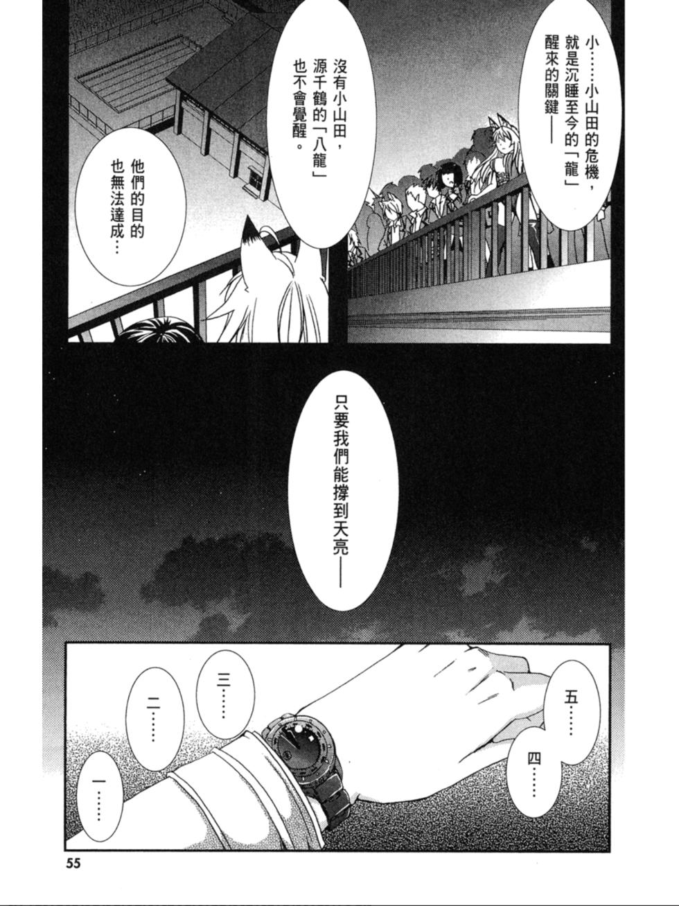 第53页