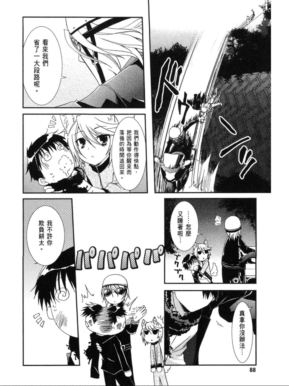 第86页