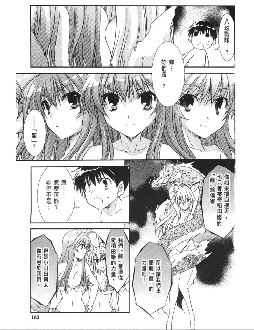 第161页