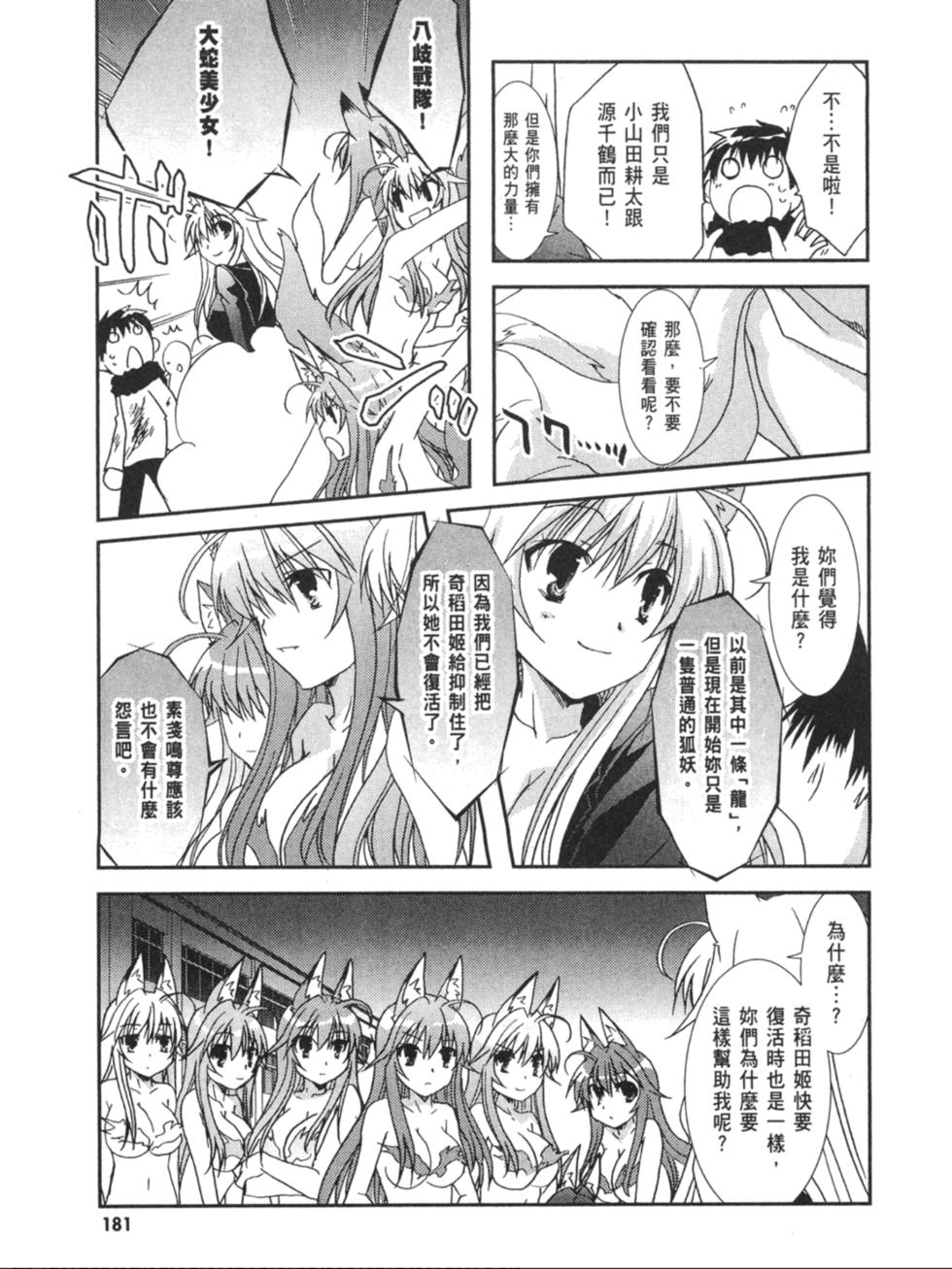 第179页