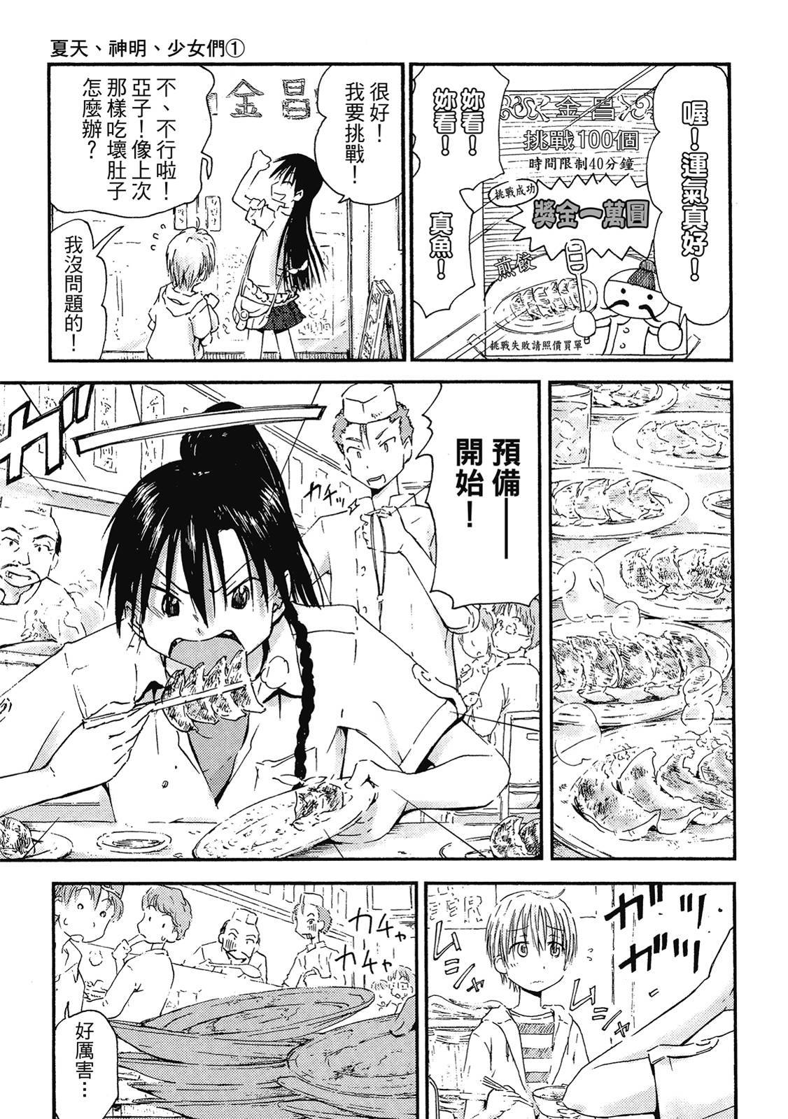 第88页