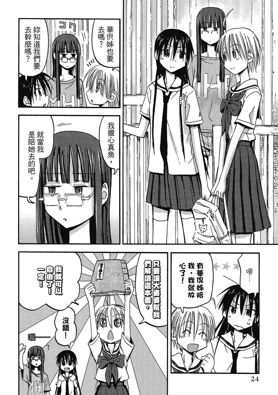 第23页