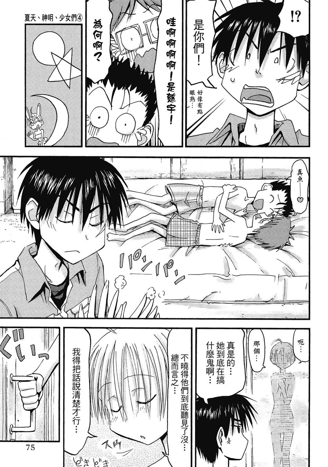 第74页