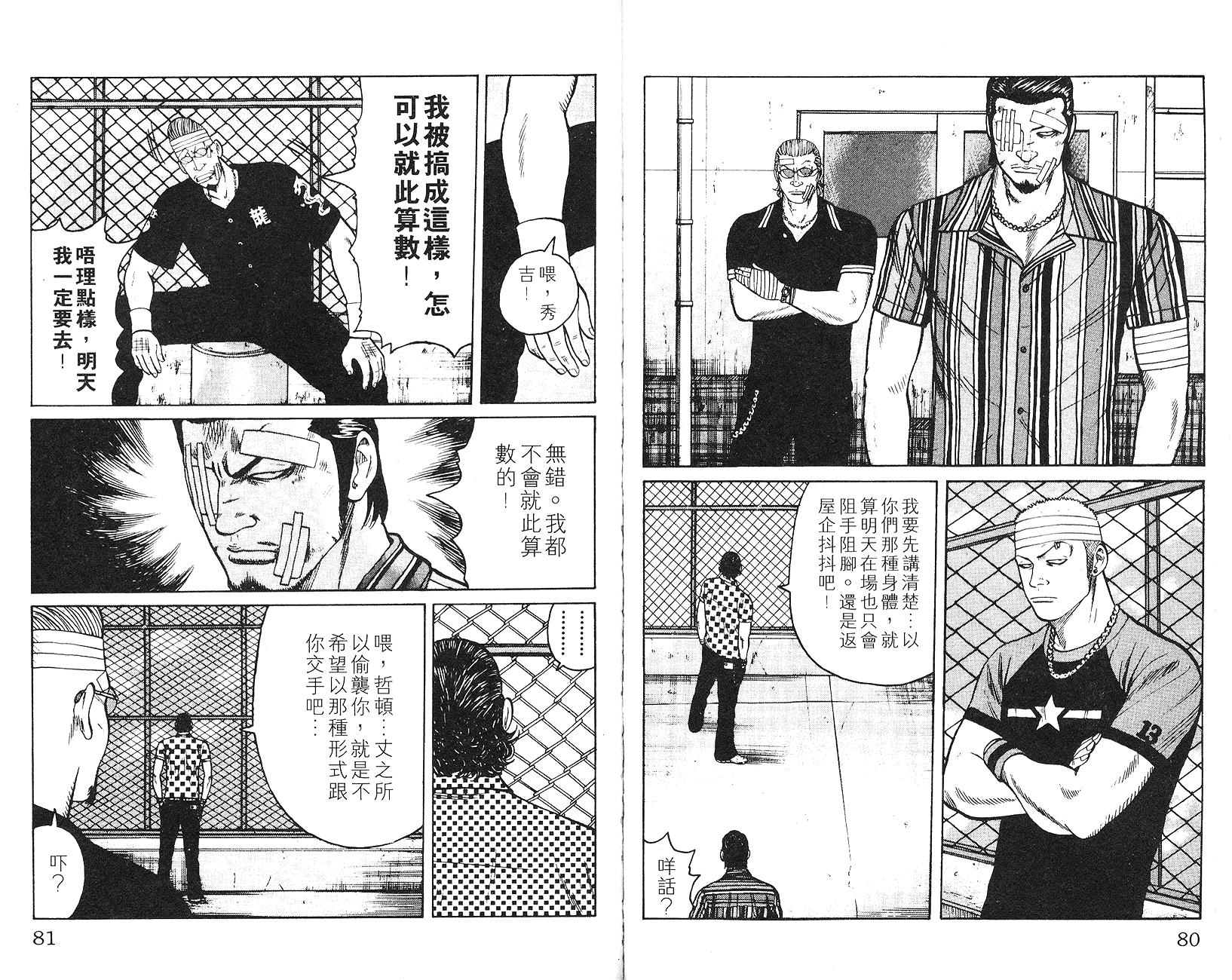 第38页