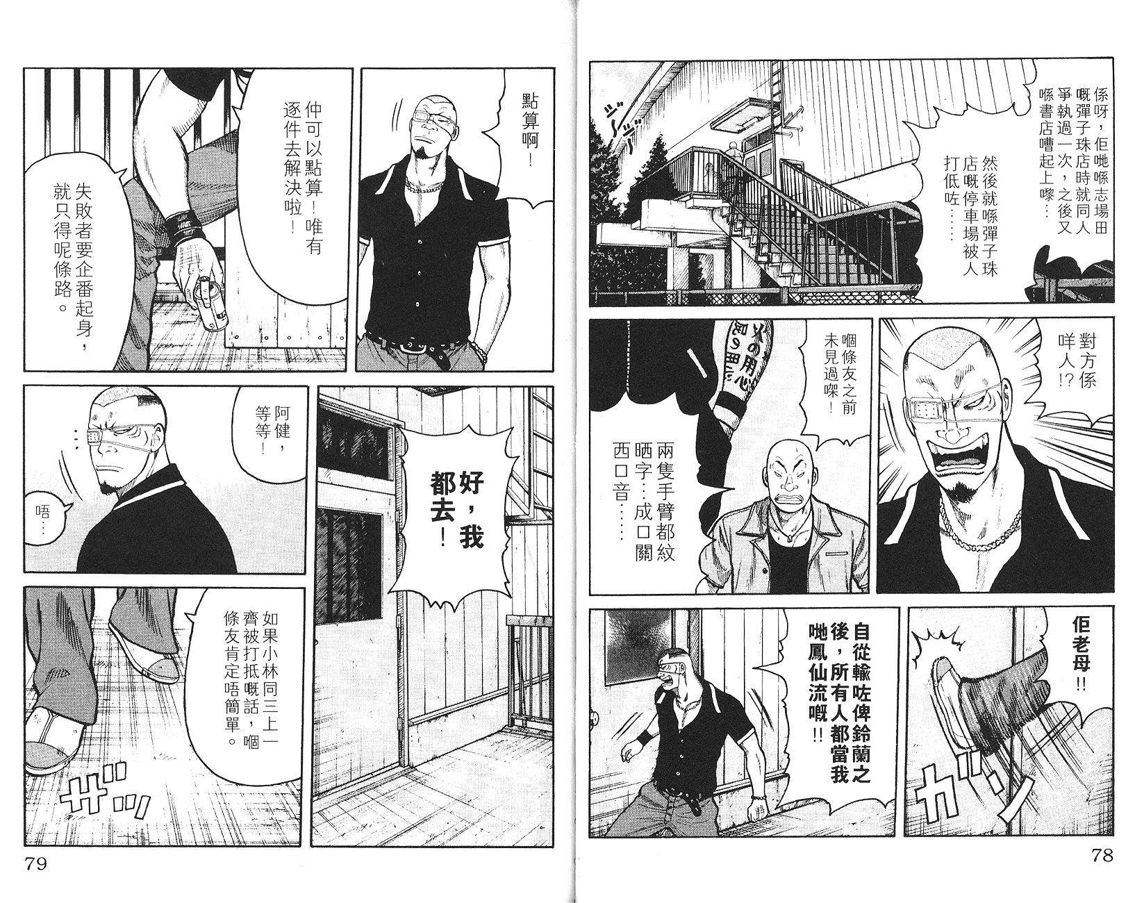 第38页