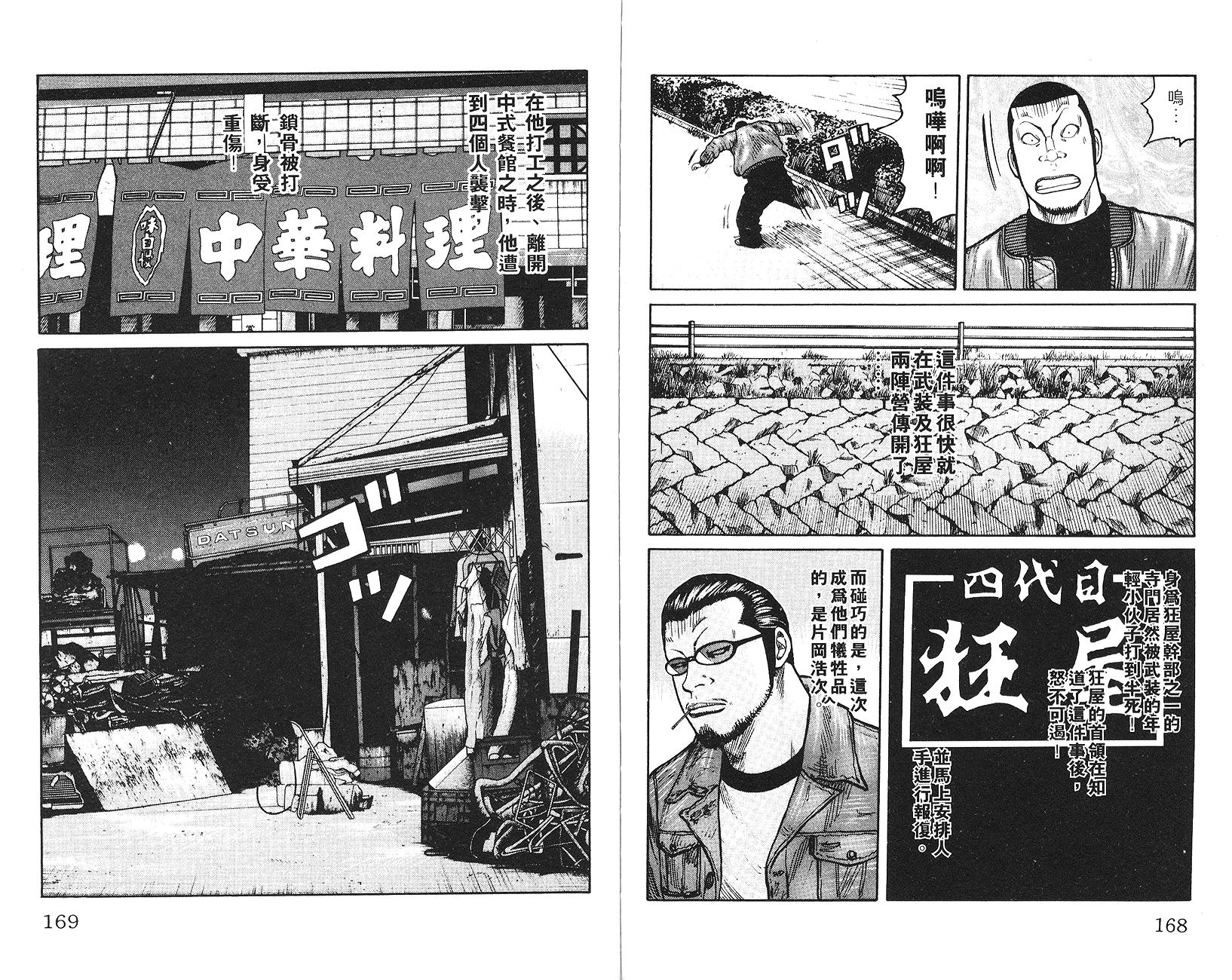 第82页