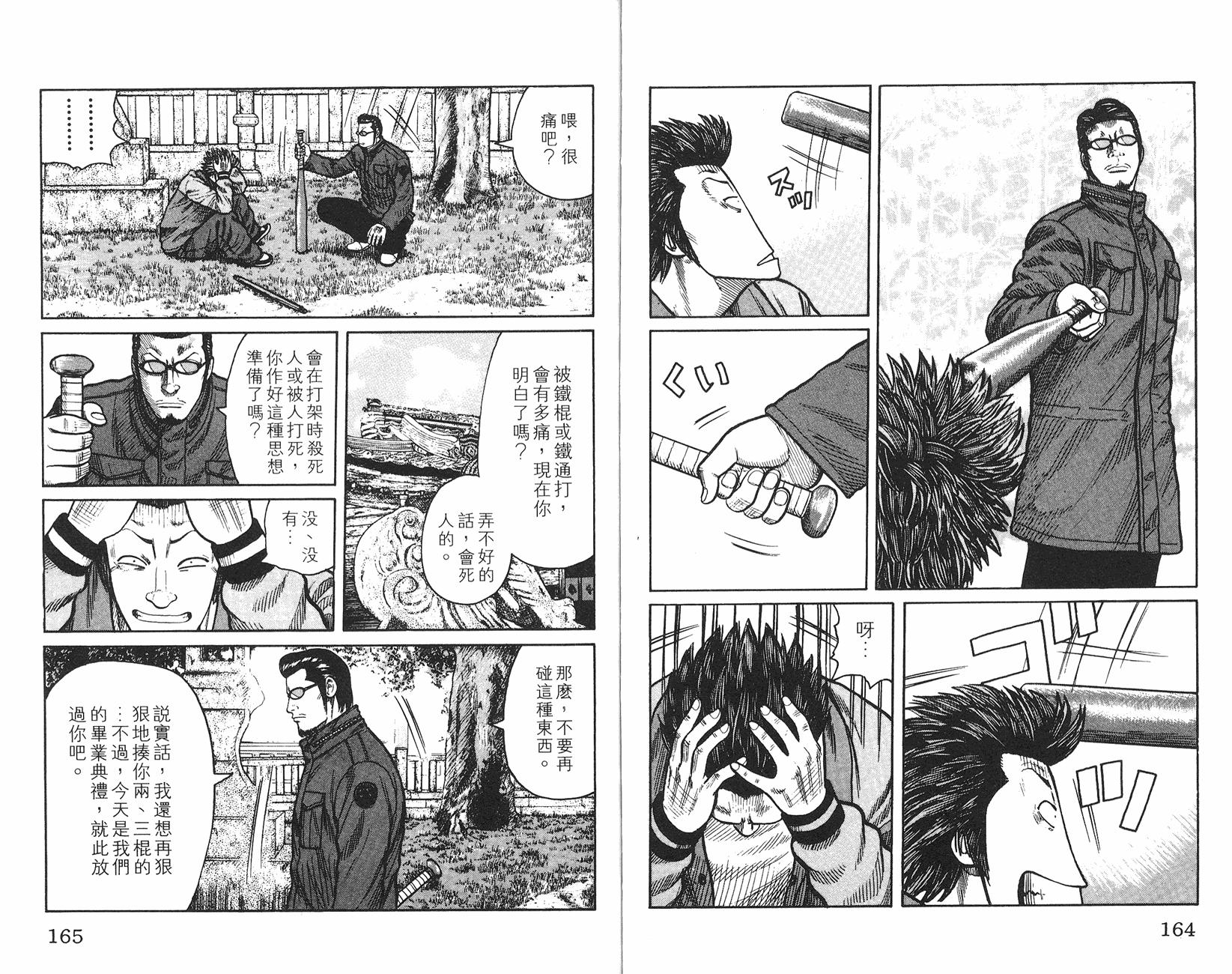第80页