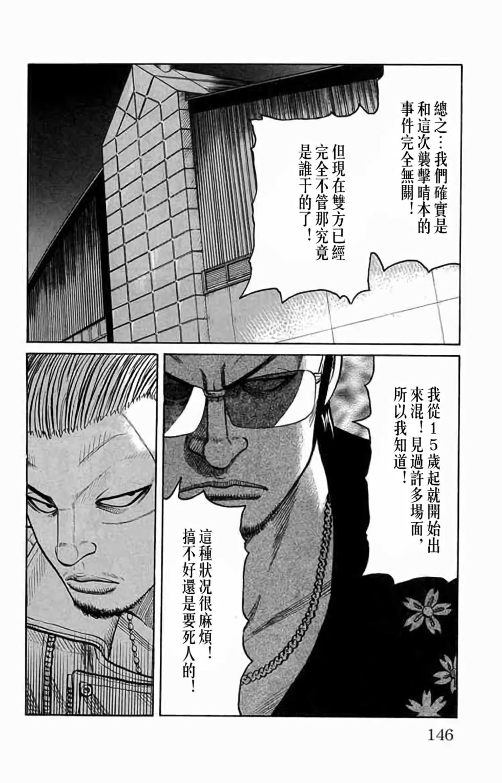 第133页