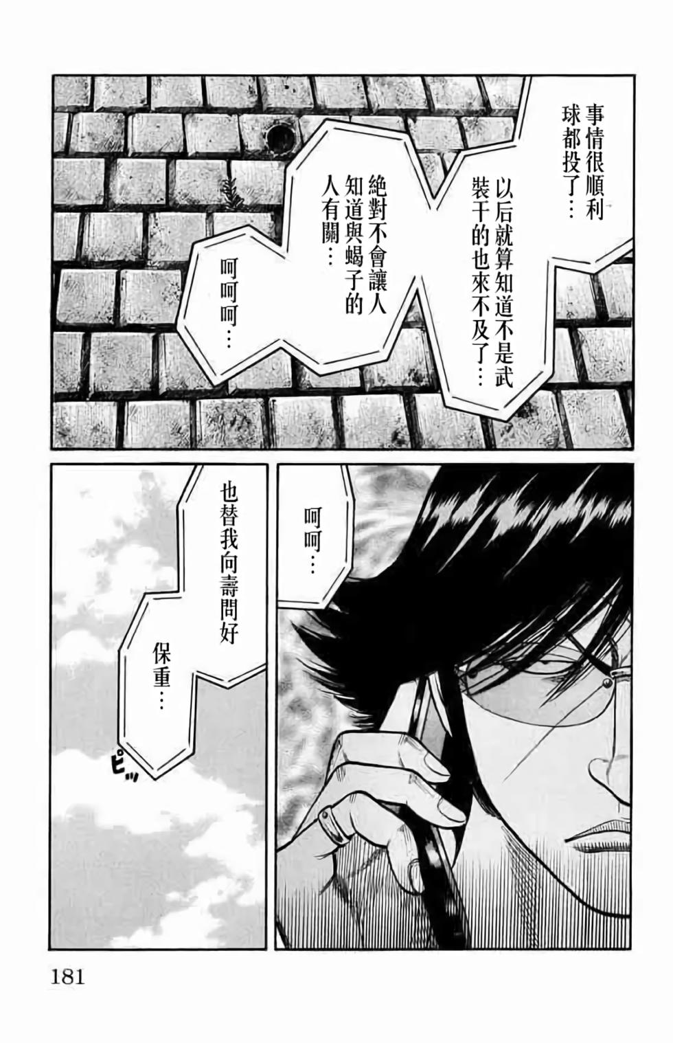 第172页