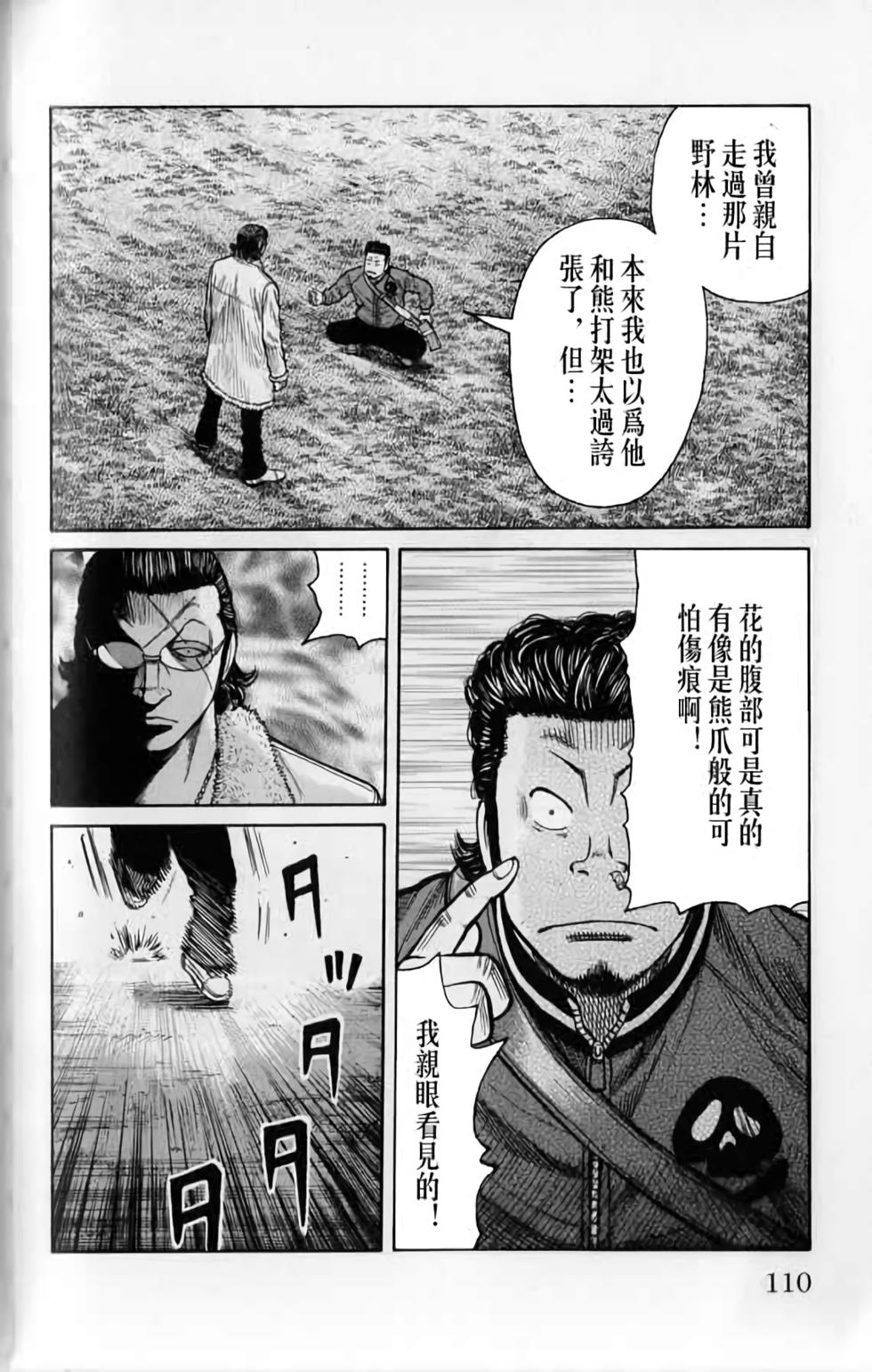 第105页