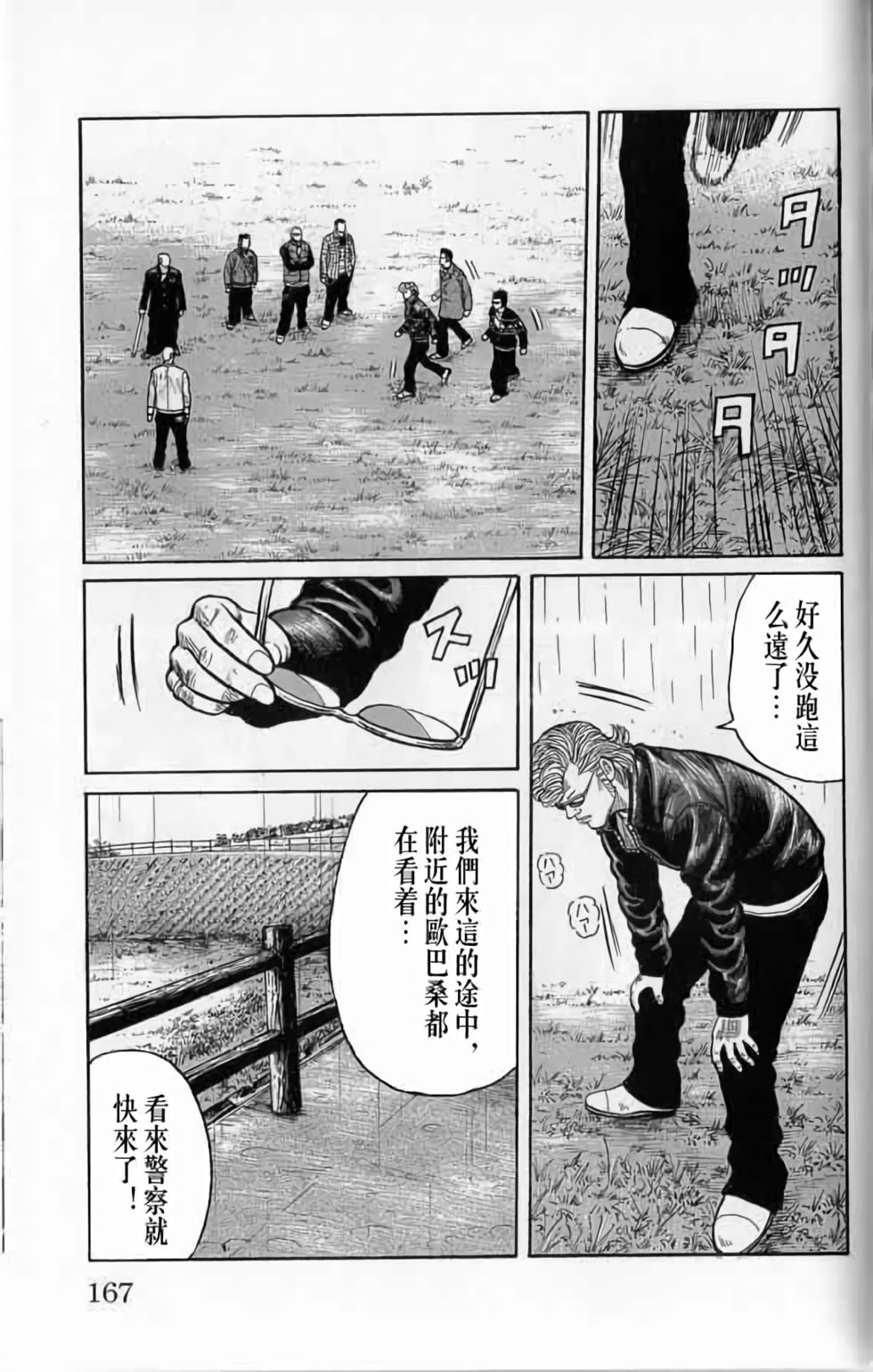 第161页