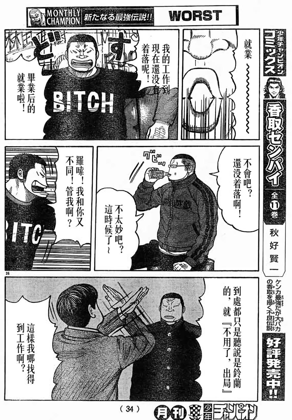 第144页