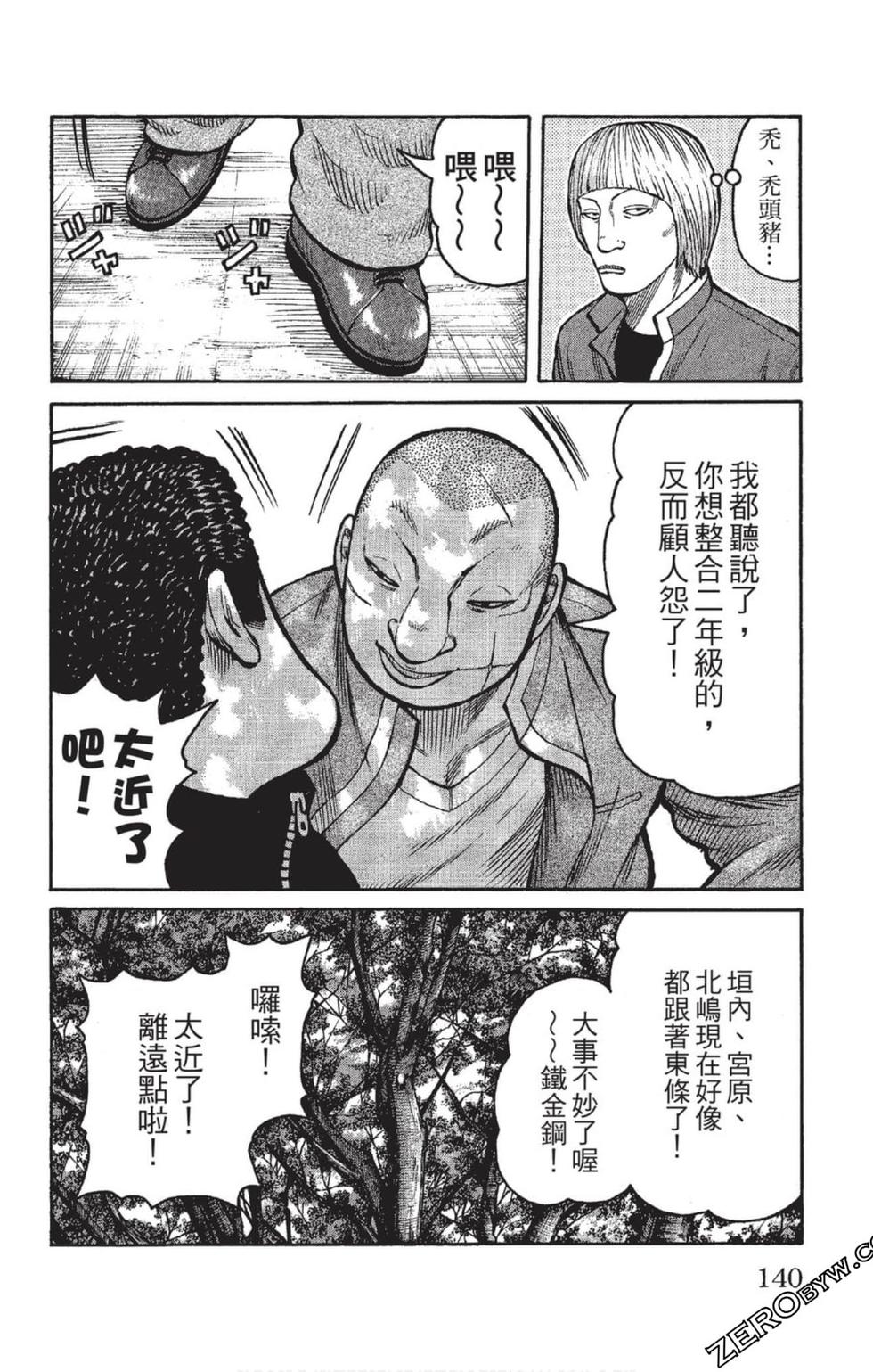 第138页