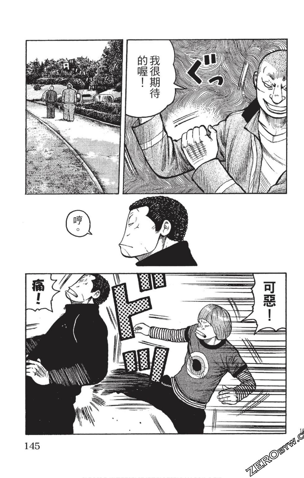 第143页