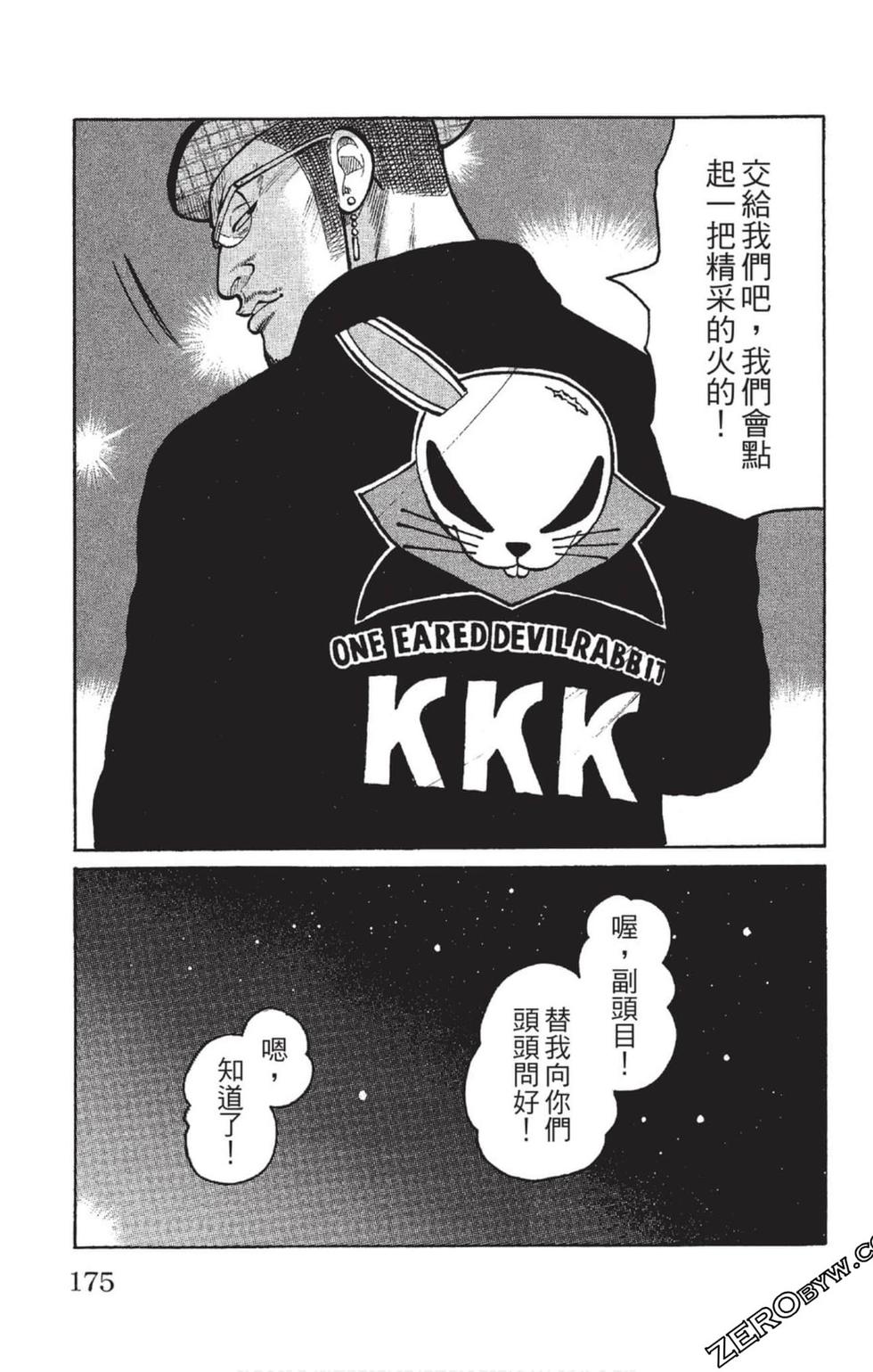 第173页