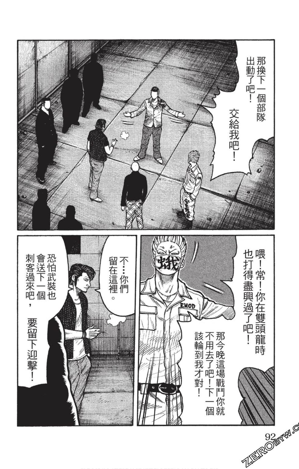第88页