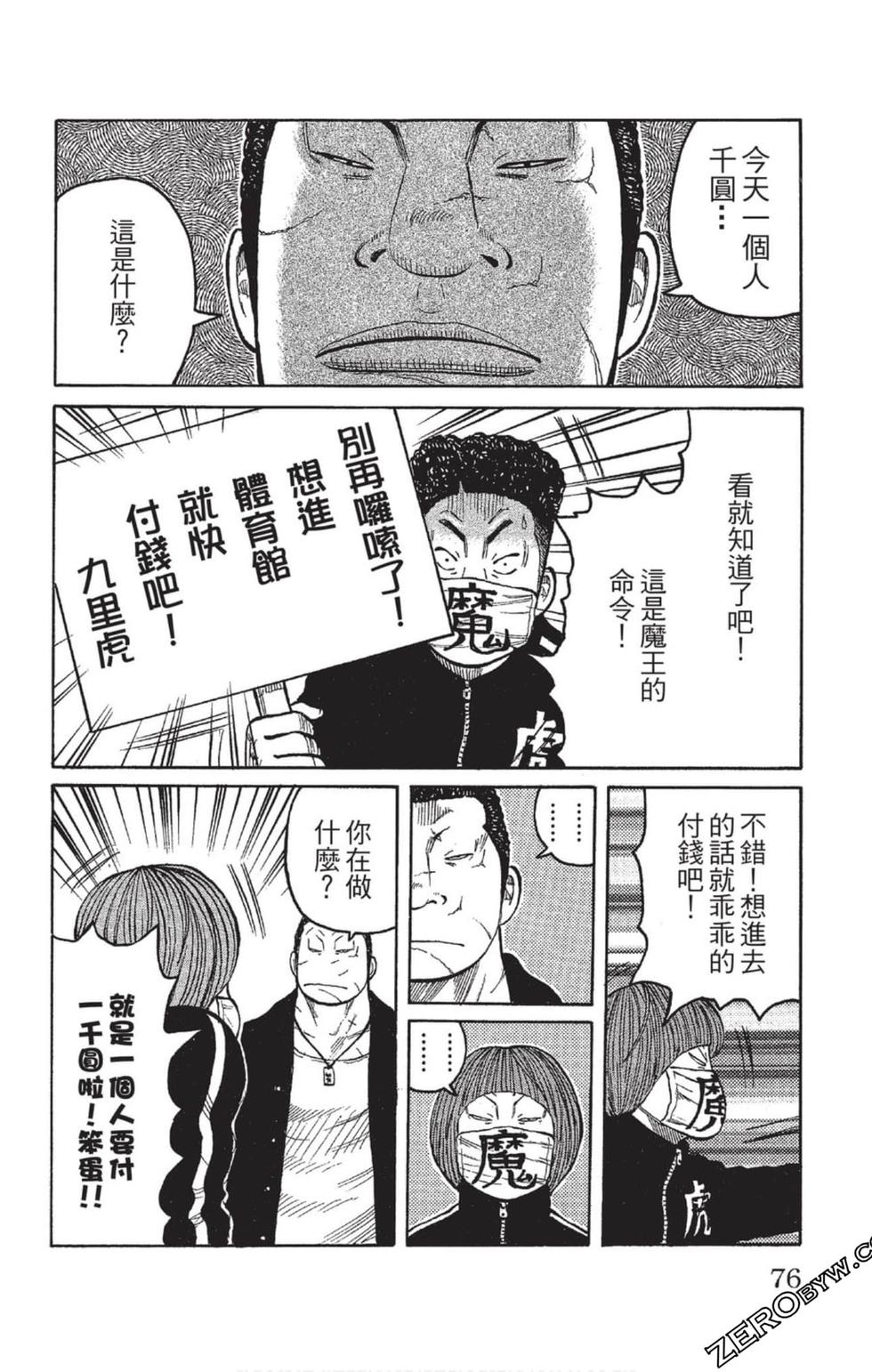 第74页