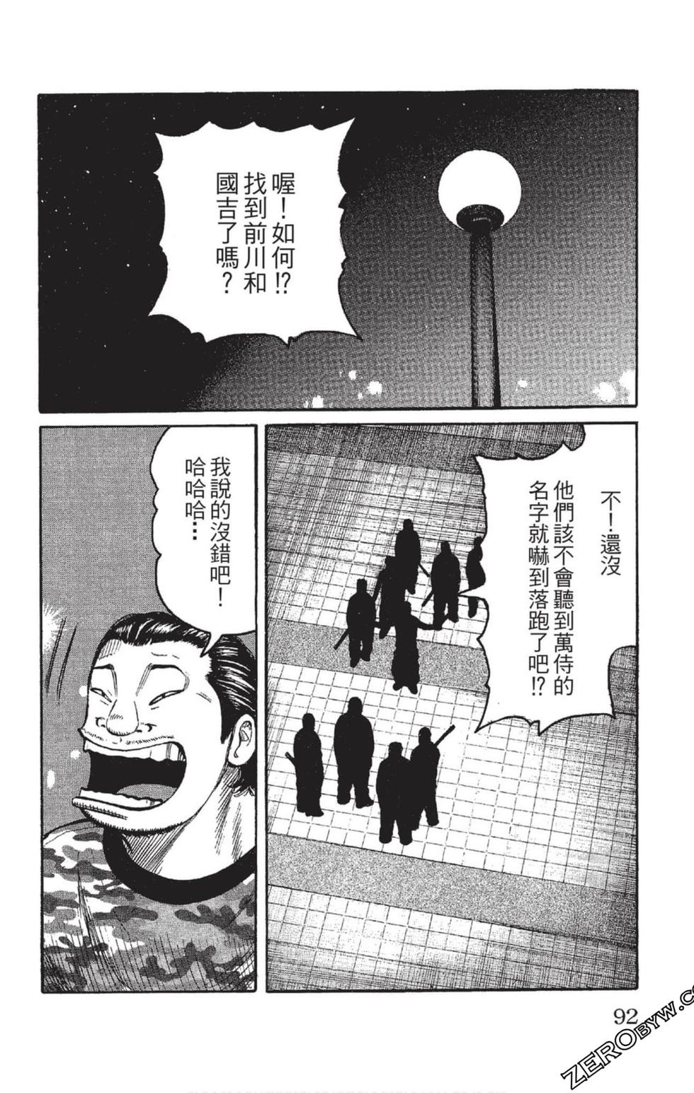 第88页