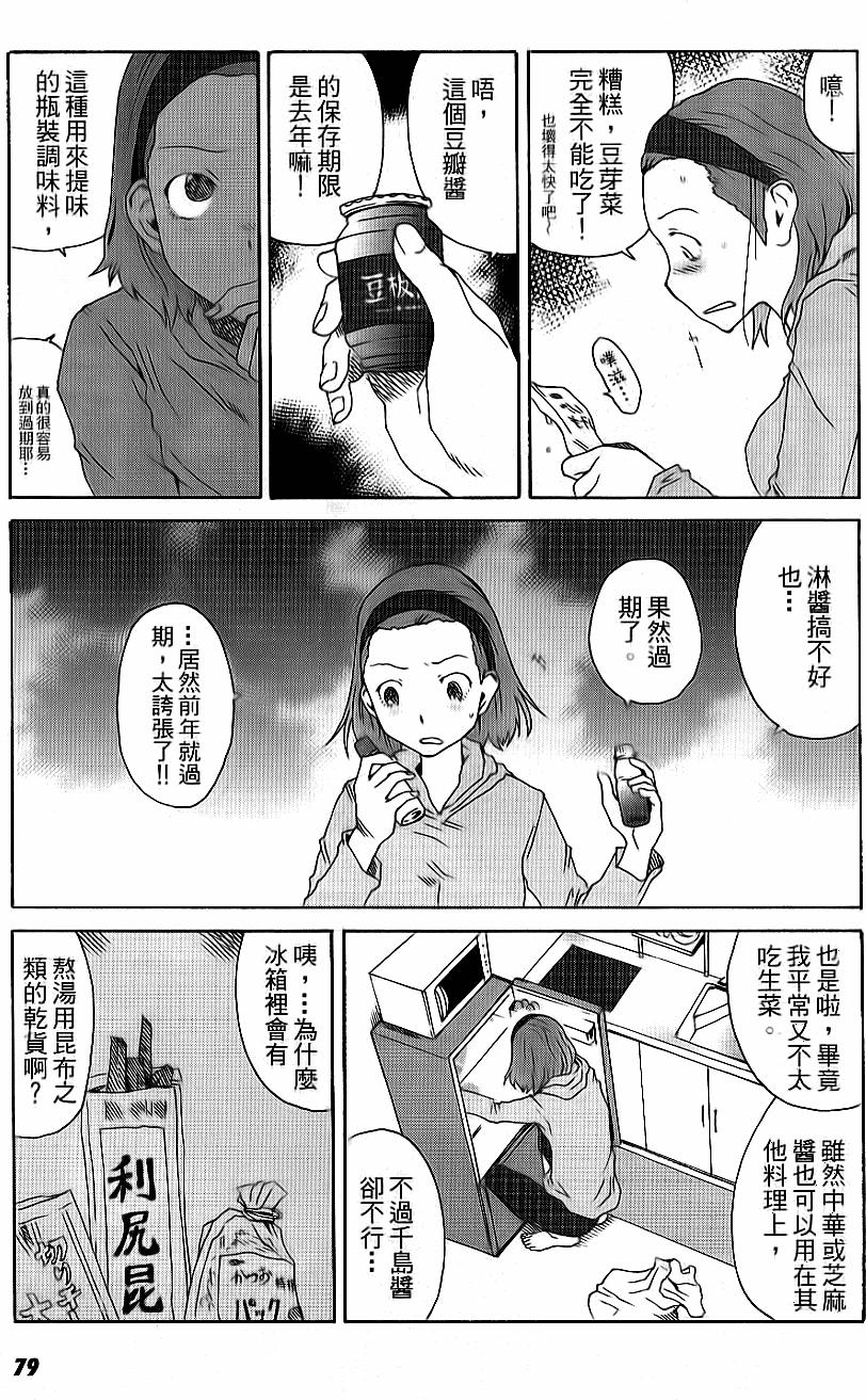 第80页
