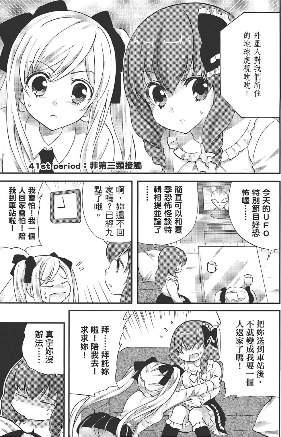 第53页
