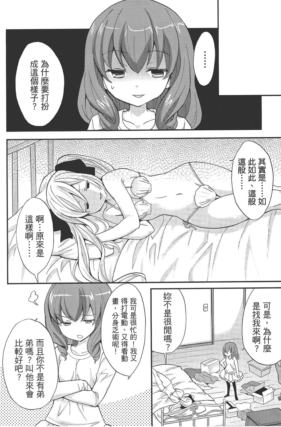 第88页