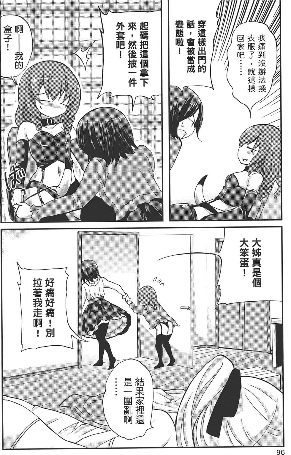 第96页