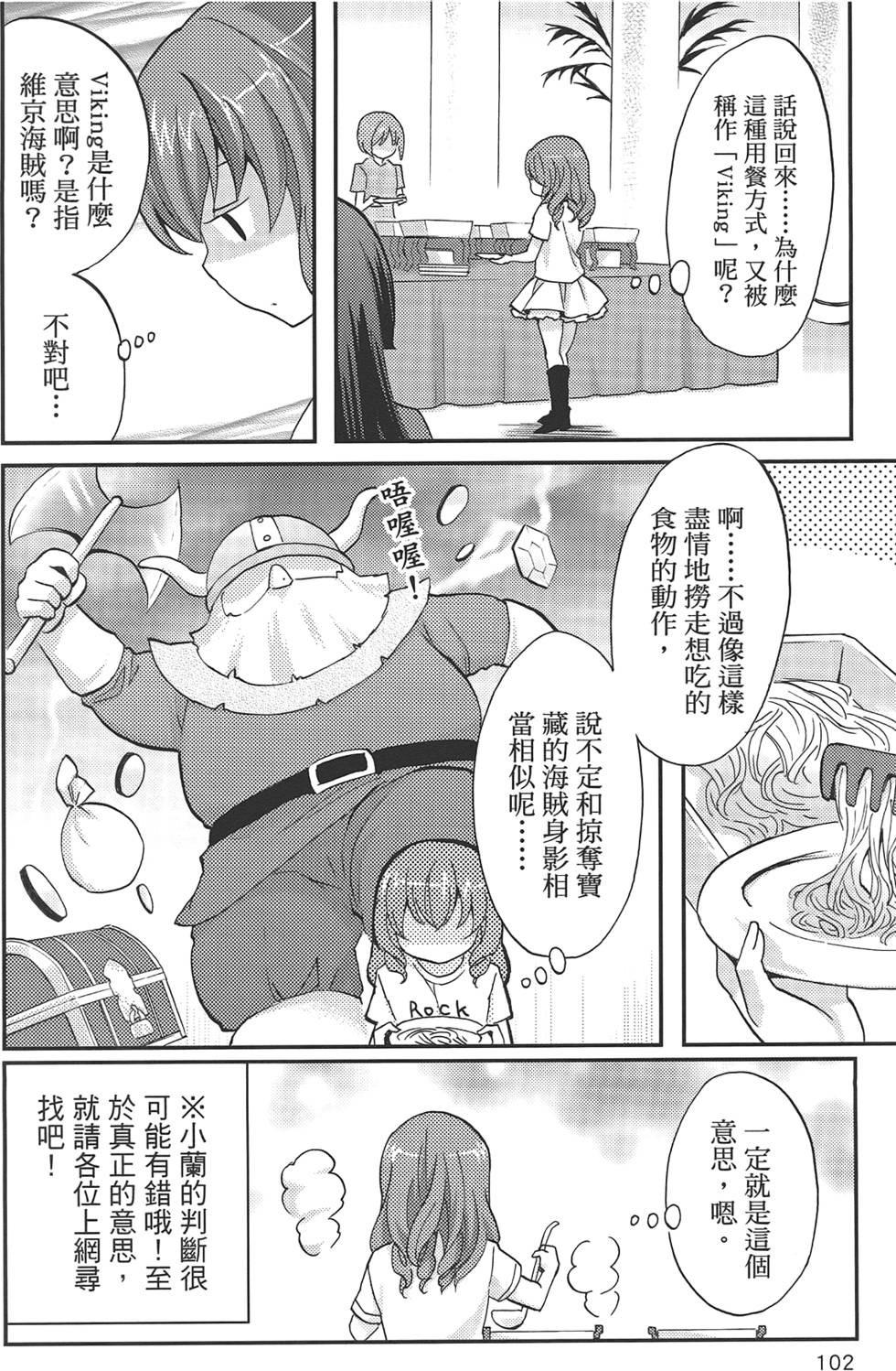 第102页