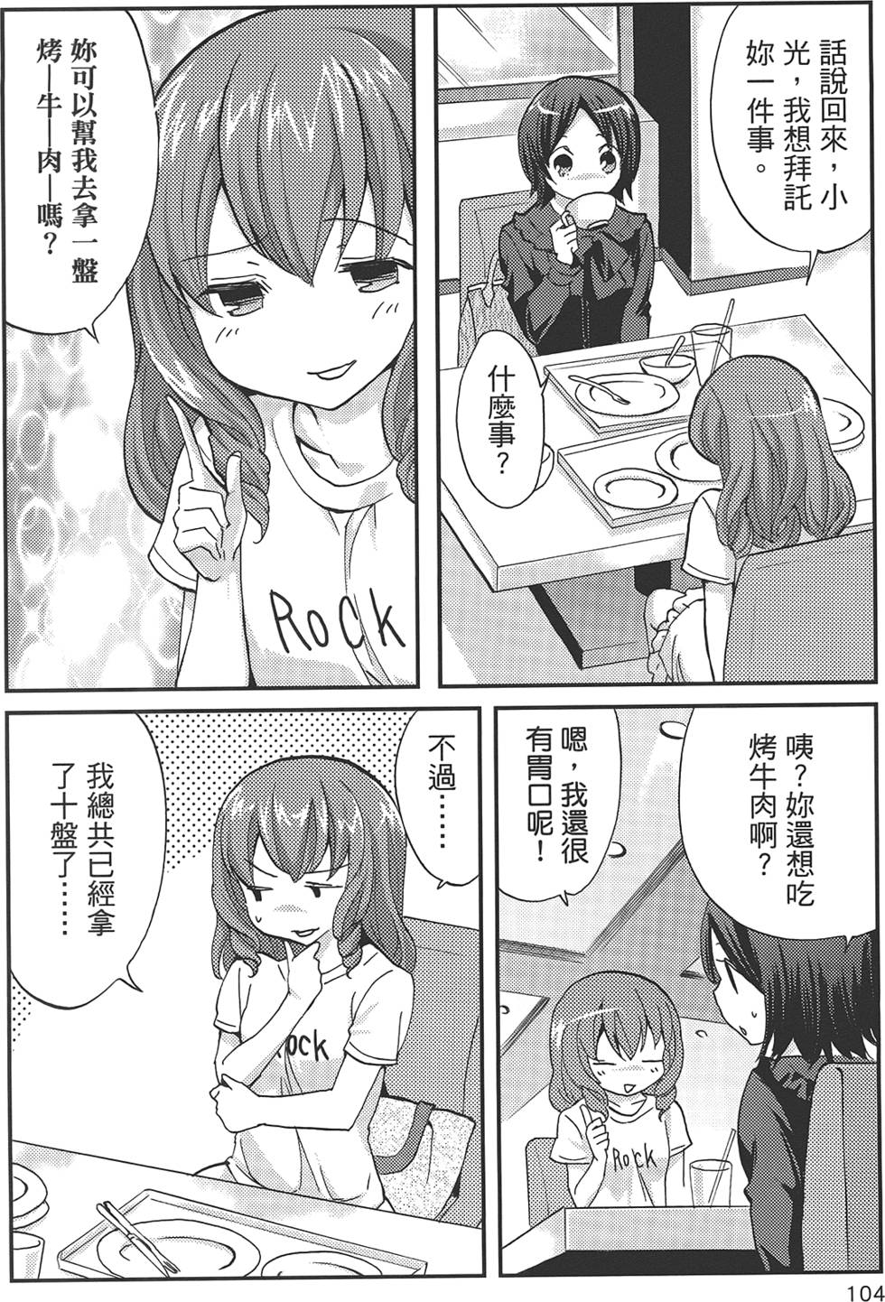 第104页