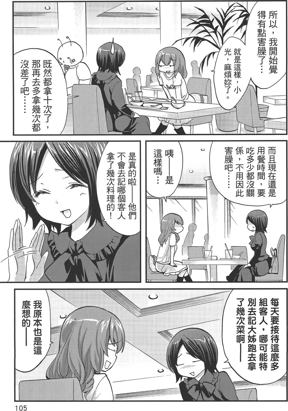 第105页