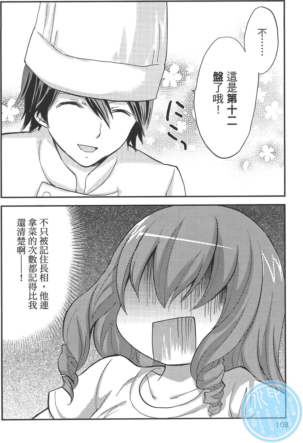 第108页