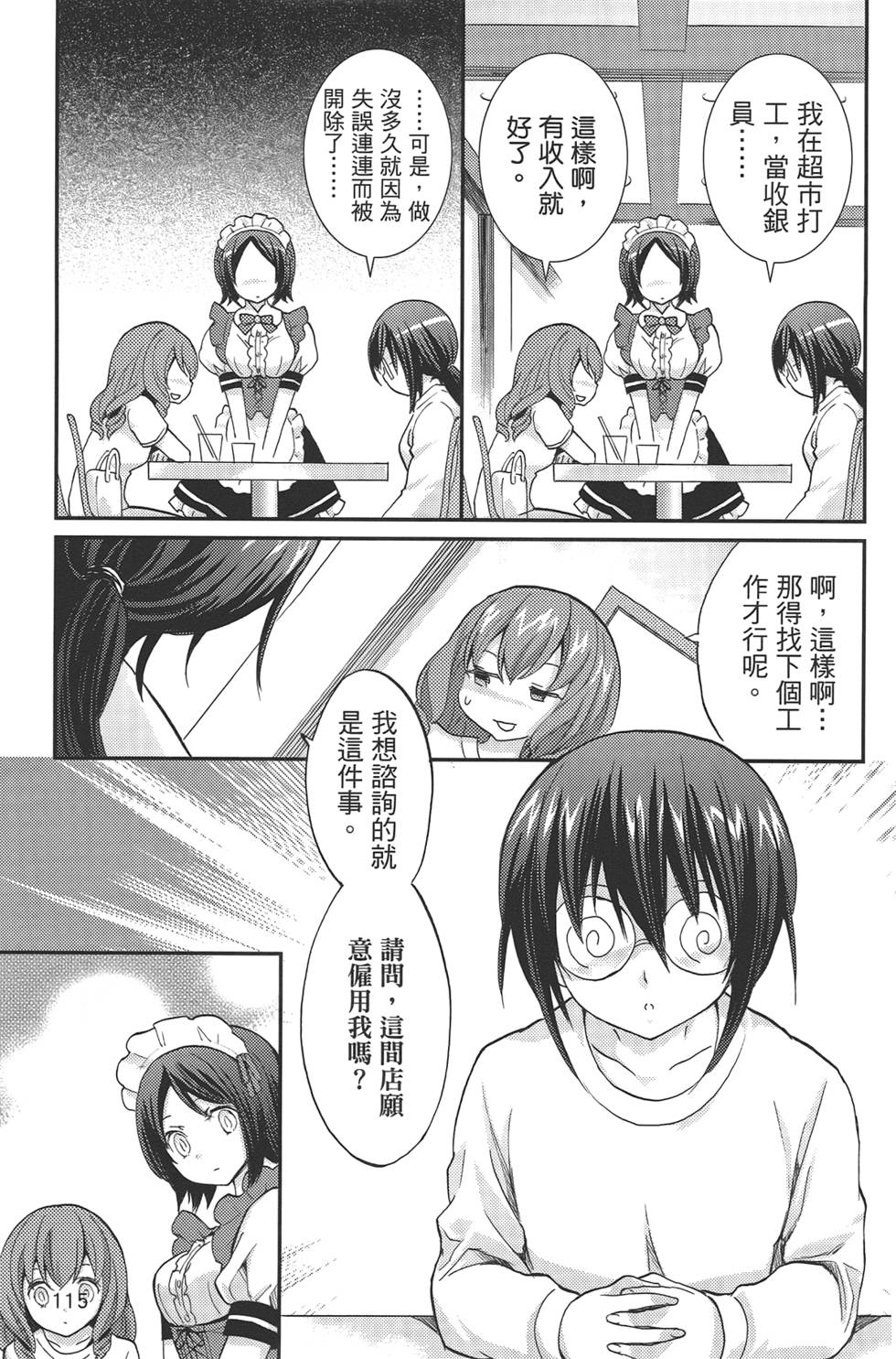 第115页