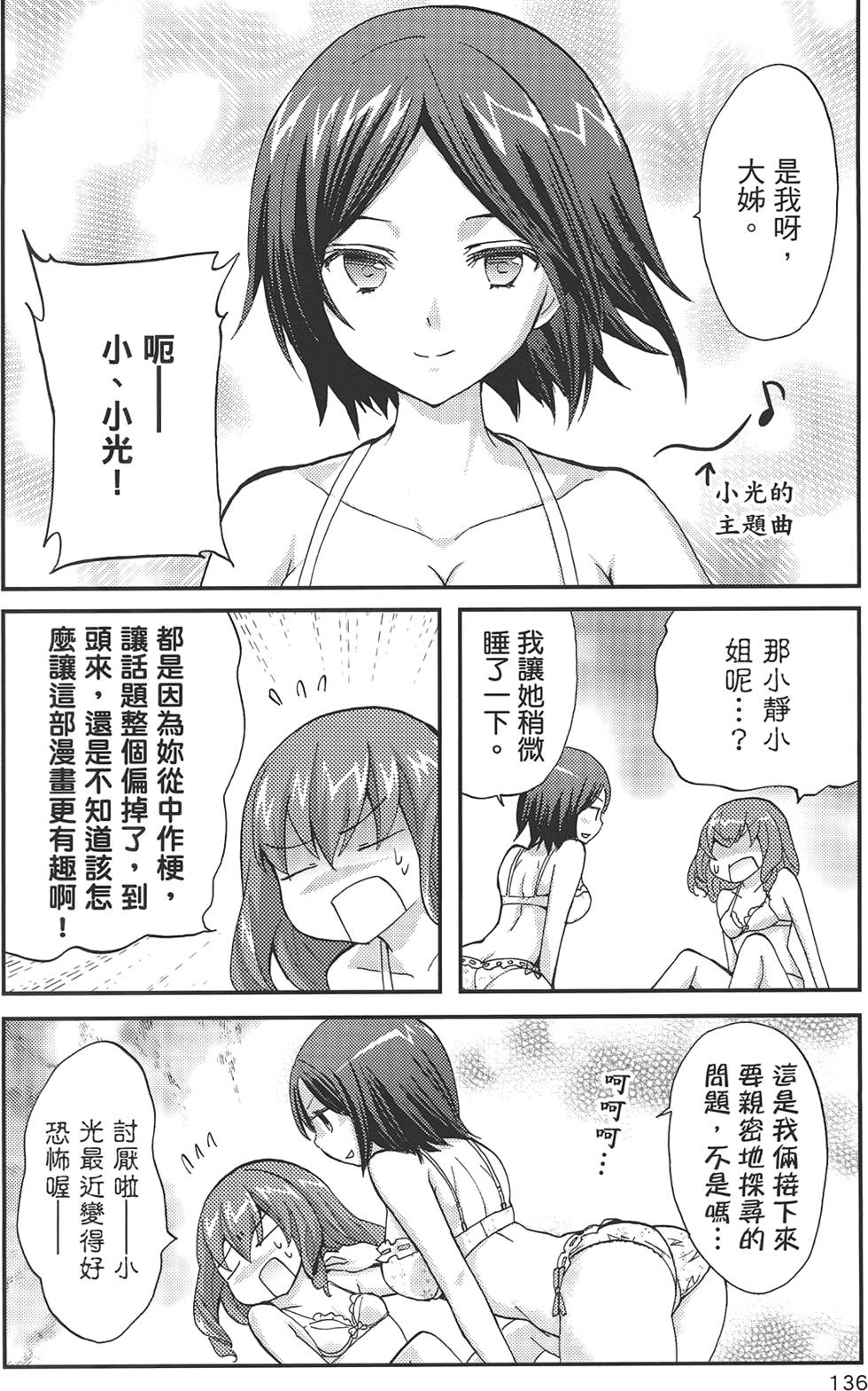 第136页