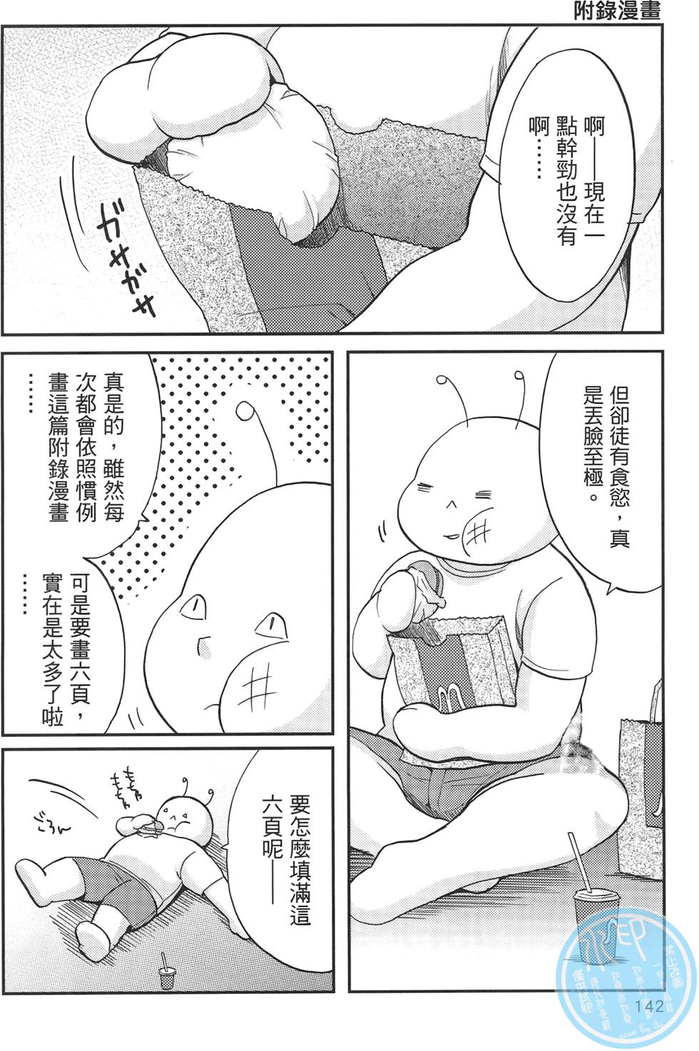 第142页