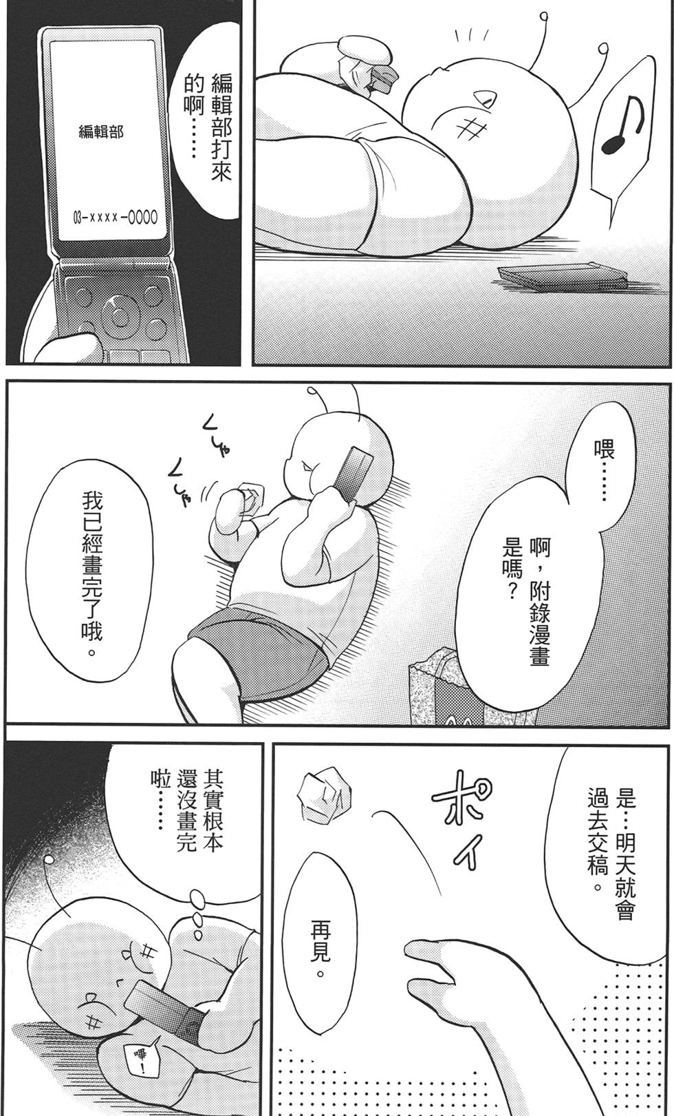 第143页