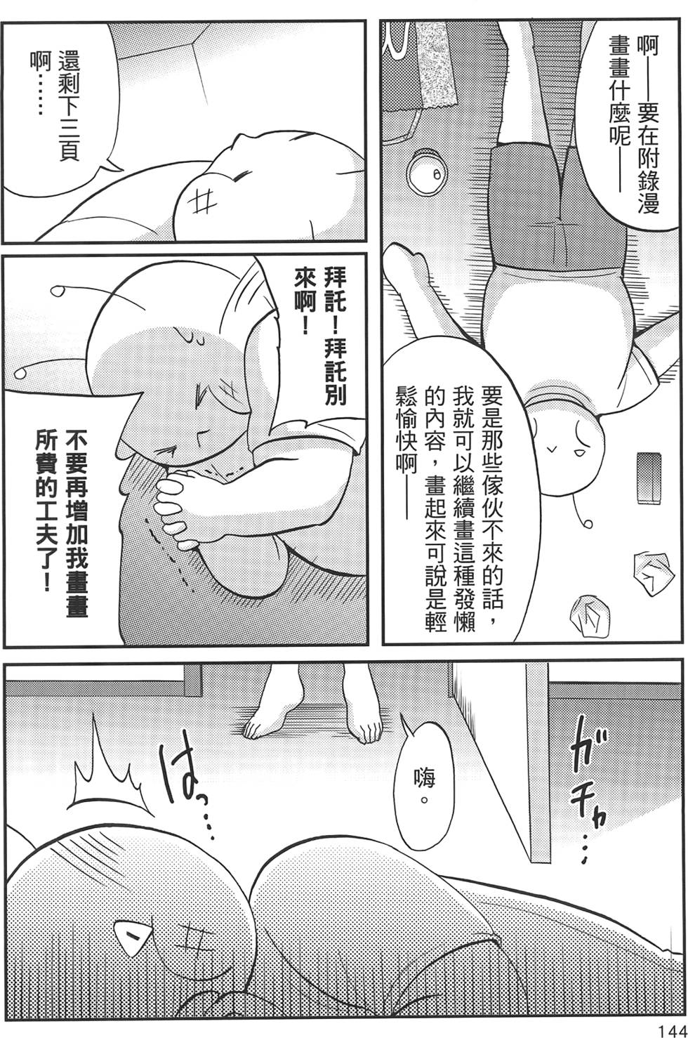 第144页