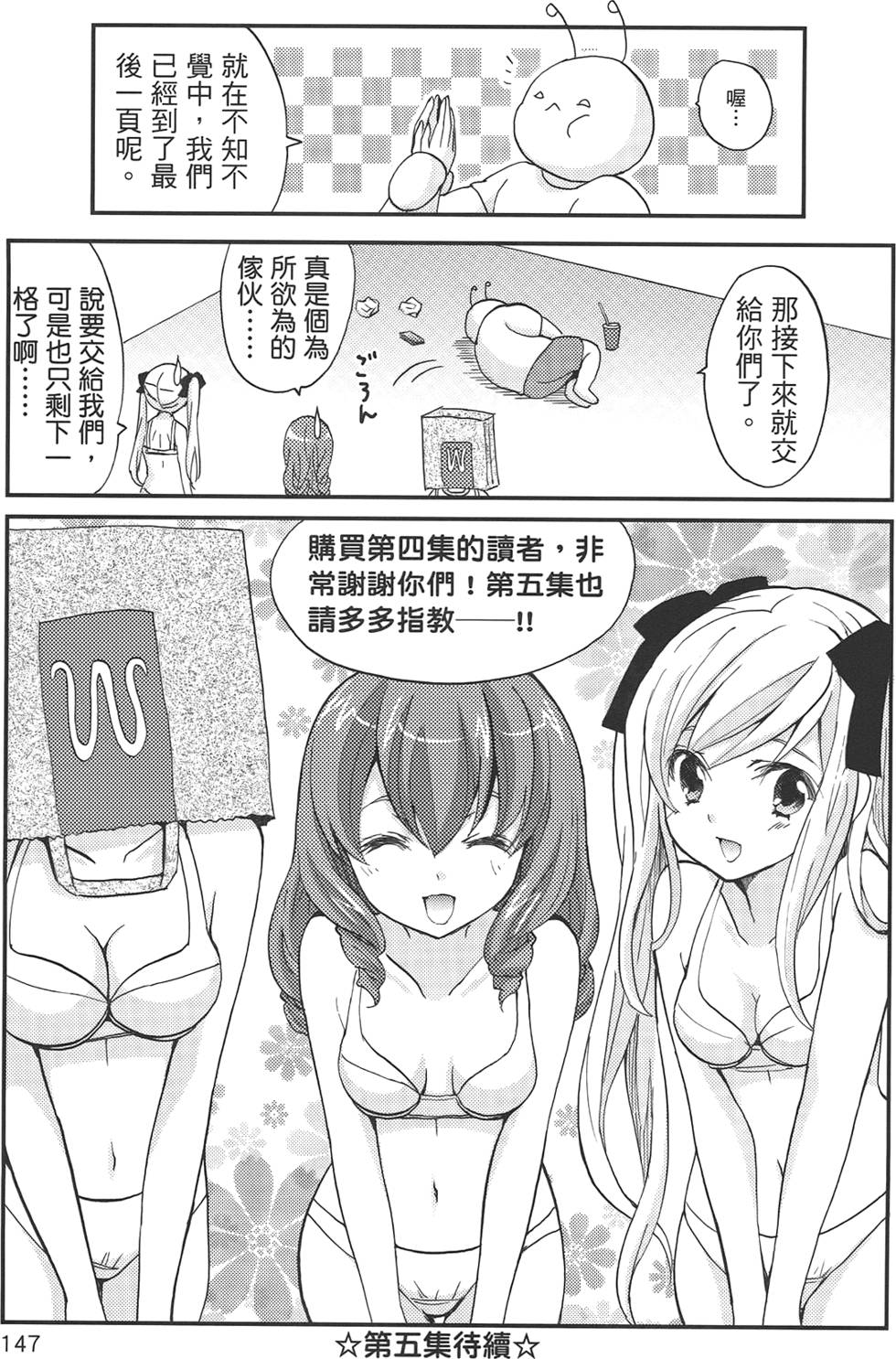 第147页