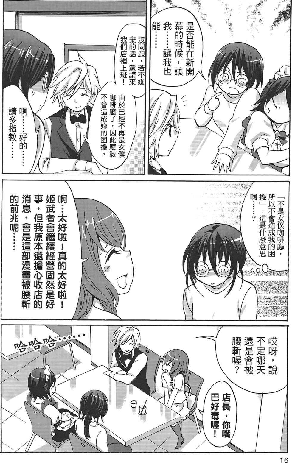 第16页
