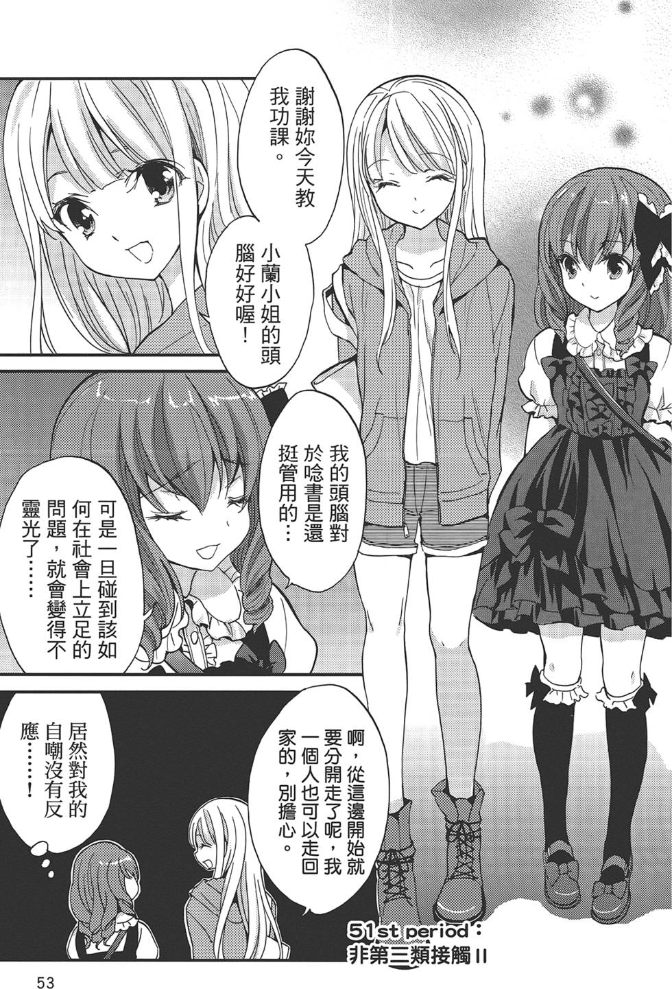 第53页