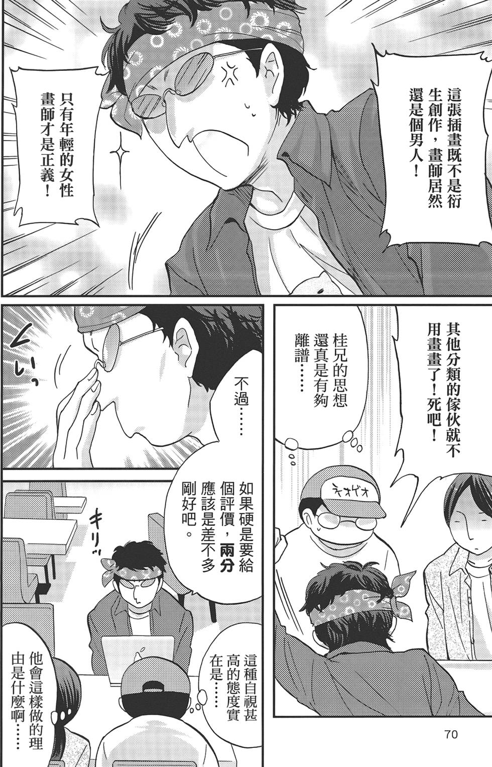 第70页