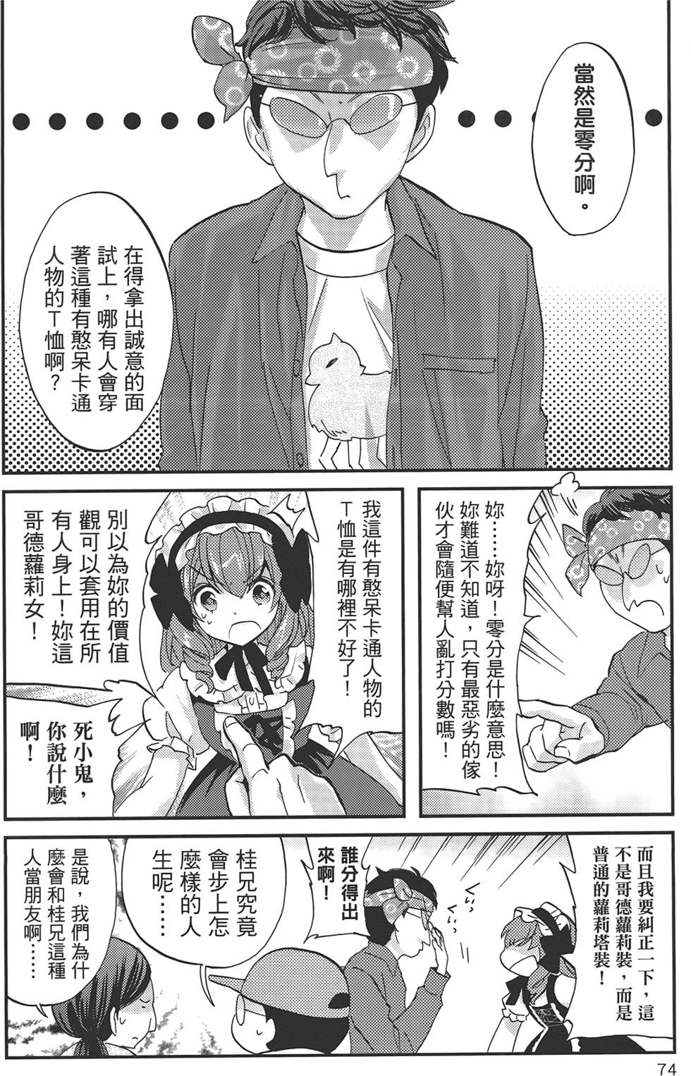 第74页